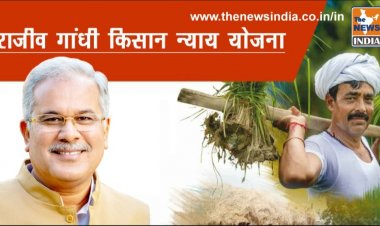 राजीव किसान न्याय योजना-केला पपीता गुलाब व गेंदा उगाने वाले किसानों को भी मिलेंगे प्रति एकड़ 9 हजार