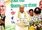 मुख्यमंत्री ने स्मॉर्ट फूड वर्जन ’जोरन’ छत्तीसगढ़िया भजन का गिफ्ट पैक लॉच किया..