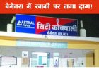 पुलिस के 2 आरक्षकों पर रेप का आरोप, दोनों सगे भाई  एक ने शादी का झांसा तो दूसरे ने दी जान से मारने की धमकी..