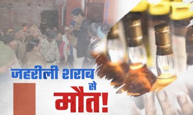 ज़हरीली शराब पीने से  2 आर्मी  के जवान सहिंत 4  की  मौत की आशंका ...