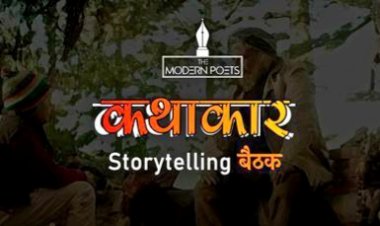 कथा समाख्या-07 संगोष्ठी में देशभर के कथाकार 12 नवम्बर से जुटेंगे बस्तर में...