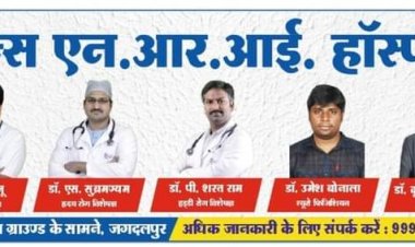 विशाखापट्टनम के डॉक्टरों द्वारा जगदलपुर में एक दिवसीय फ्री हेल्थ चेकअप कैंप का आयोजन किया जा रहा है,...