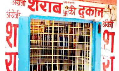 पुराना बस स्टैंड कॉम्प्लेक्स में  प्रिमियम विदेशी मदिरा दुकान हेतु चयनित स्थल को निरस्त करने की कार्रवाई शुरू