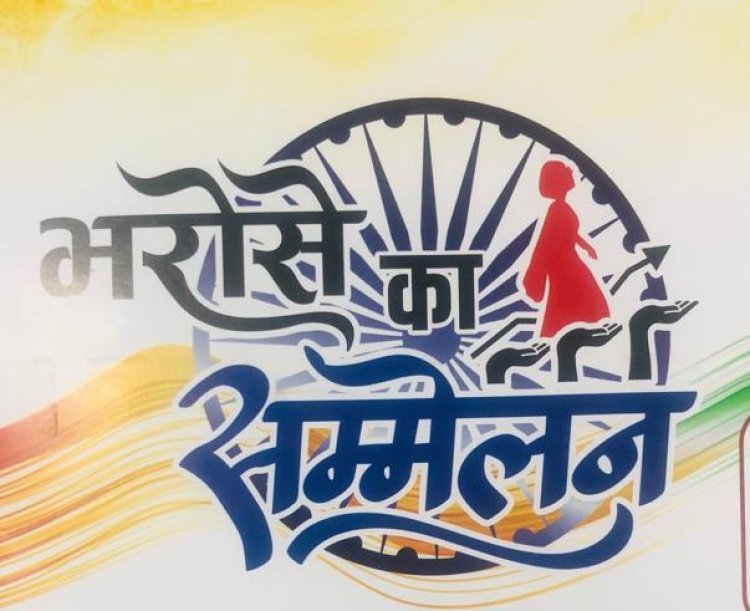 जगदलपुर के ऐतिहासिक लालबाग परेड ग्राउंड में मुख्यमंत्री भूपेश बघेल के मुख्य आतिथ्य और प्रियंका गांधी वाड्रा के आतिथ्य में आज होगा ’नारी शक्ति- भरोसे का सम्मेलन’