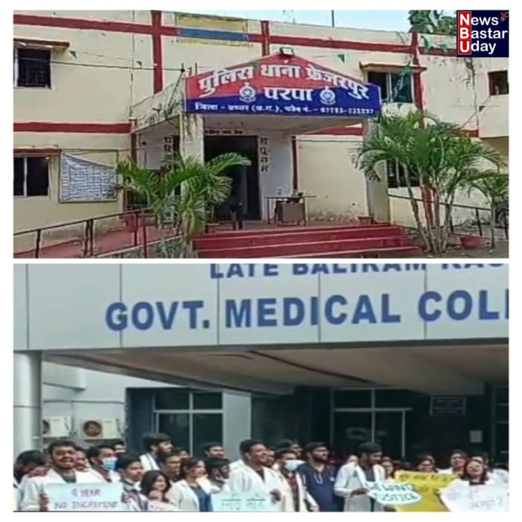 मेकाज के प्रशिक्षु डॉक्टरों ने पेट्रोलिंग में निकले प्रशिक्षु डीएसपी एवं उनके ड्राइवर को पीटा डाक्टरों के खिलाफ़ मामला दर्ज