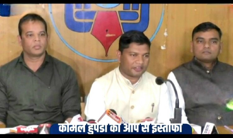आप aap पार्टी के अध्यक्ष ने छोड़ी पार्टी, कहा- 'इंडिया' गठबंधन बना कारण, बीजेपी में शामिल होने की अटकलें, पार्टी मे इस्तीफा का दौर अभी भी जारी है