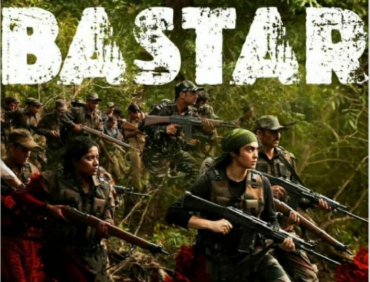 'बस्तर: द नक्सल स्टोरी' का पोस्टर रिलीज,द केरल स्टोरी की हिरोइन अदा शर्मा ने निभाई है फ़िल्म में मुख्य भूमिका