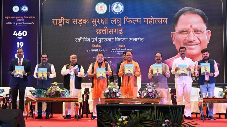 मुख्यमंत्री विष्णुदेव साय ने राष्ट्रीय सड़क सुरक्षा लघु फिल्म महोत्सव का किया शुभारंभ