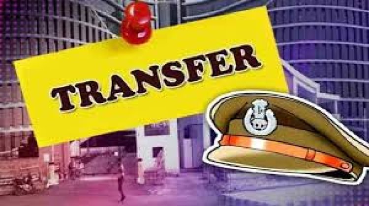 CG Police Transfer: पुलिस विभाग में बड़ा फेरबदल...जानें किसे मिली क्या जिम्मेदारी