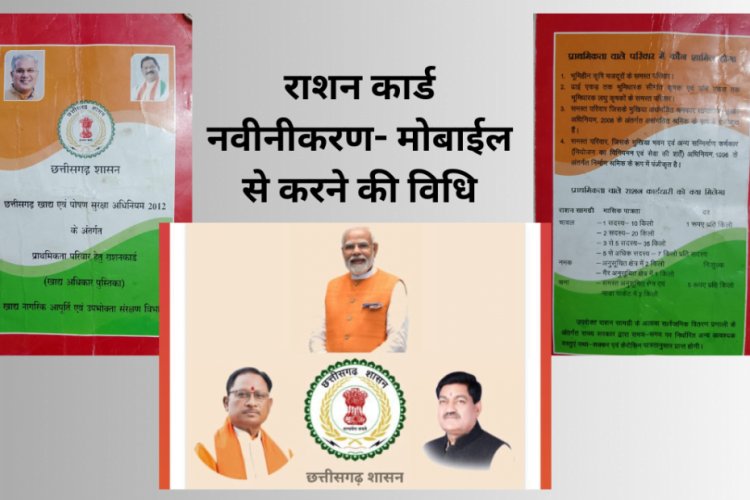ब्रेकिंग न्यूज़ : राशनकार्डों के नवीनीकरण की तिथि बढ़ी...जानिए कब तक करें आवेदन