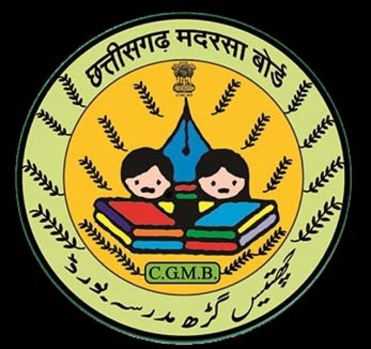 CG Madrasa Board Exams 2024 : छत्तीसगढ़ मदरसा बोर्ड परीक्षाएं इस डेट से होंगी शुरू...पढ़ें पूरी डिटेल्स