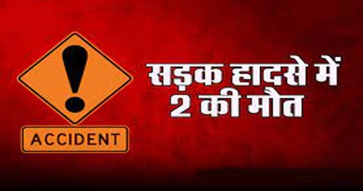 छत्तीसगढ़ - नेशनल हाइवे पर दर्दनाक हादसा, ट्रेलर ने बाइक को मारी टक्कर, 2 युवकों की मौत