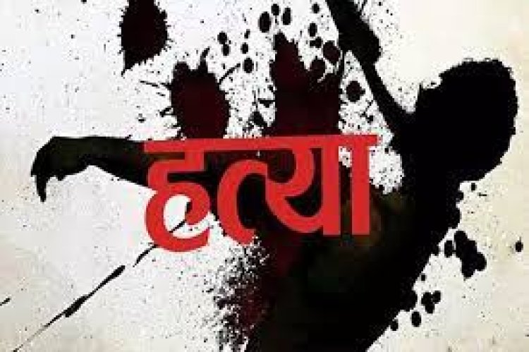 छत्तीसगढ़ - सनकी पति ने डंडे से पीटकर पत्नी को उतारा मौत के घाट…जानिए क्या है पूरा मामला