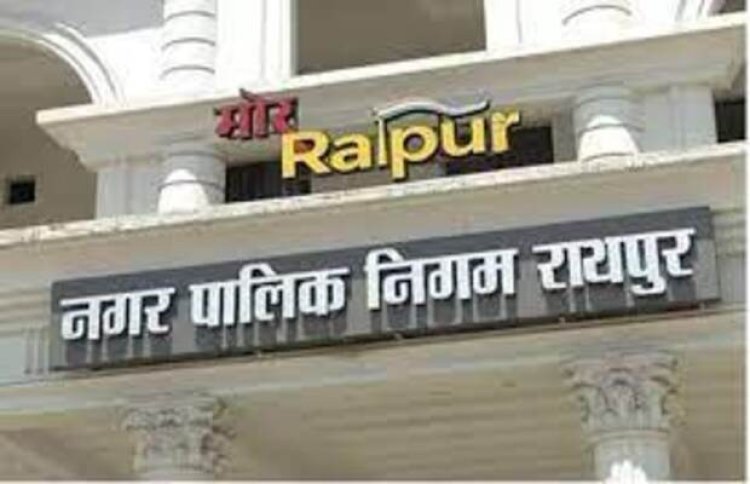 BREAKING NEWS : रायपुर नगर निगम का बजट आज होगा पेश...युवाओं को रोजगार, मनोरंजन, स्वास्थ्य पर होगा फोकस
