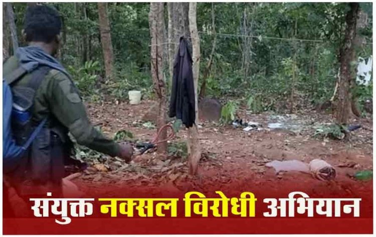 सर्चिंग ऑपरेशन के दौरान नक्सलियों से पुलिस की मुठभेड़, जवानों ने नक्सली कैंप किया ध्वस्त