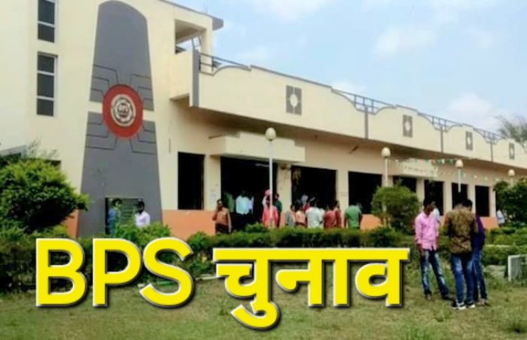 "BPS" बस्तर परिवहन संघ का आज है चुनाव, किसके सर पे सजेगा अध्यक्ष का ताज, देर रात आएगा फैसला,