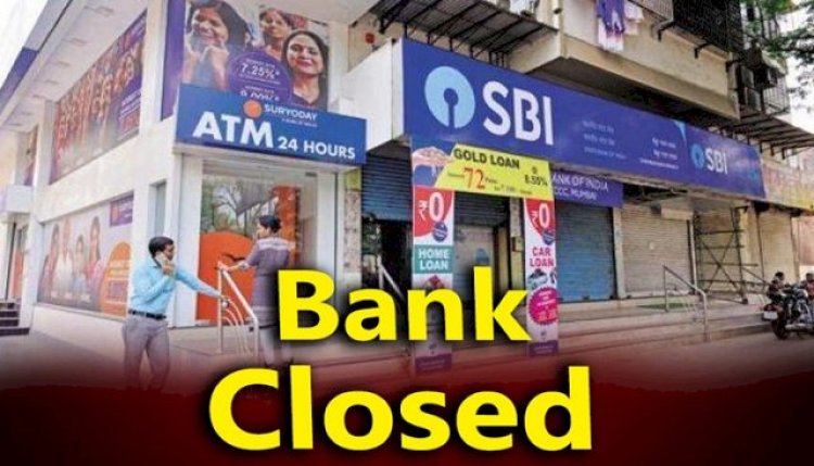 मार्च में 14 दिन बंद रहेंगे बैंक...समय से काम करने के लिए चेक करें RBI की लिस्ट