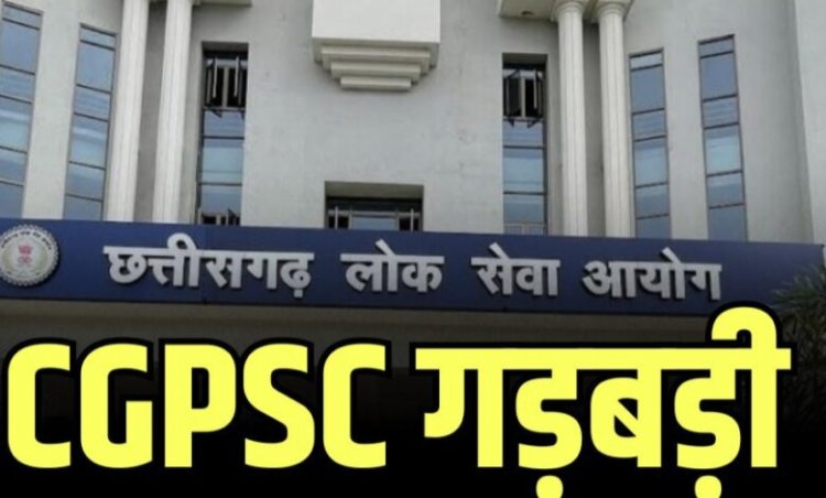 PSC घोटाले में बड़ी कार्रवाई, पीएससी के पूर्व चेयरमैन सहित कई लोगों के खिलाफ FIR दर्ज, पढ़िए पूरी खबर