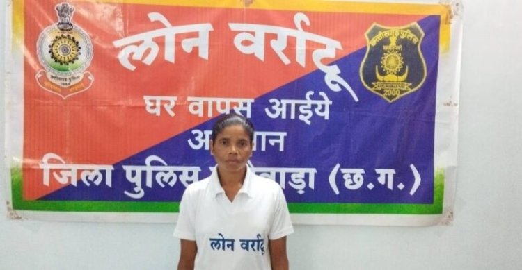 ब्रेकिंग : एक लाख की इनामी महिला नक्सली ने छोड़ा लाल आतंक का साथ...किया आत्मसमर्पण