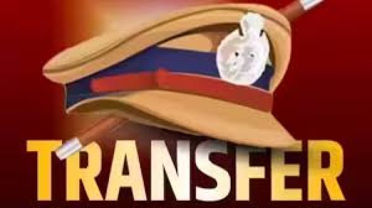 BREAKING : एसपी ने 2 TI, 2 SI, और 2 ASI समेत सैकड़ों पुलिसकर्मियों का किया तबादला, देखिए पूरी लिस्ट