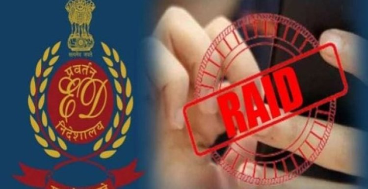 ब्रेकिंग : विधायक के घर ईडी का छापा...घर पर भारी संख्या में पुलिस बल मौजूद