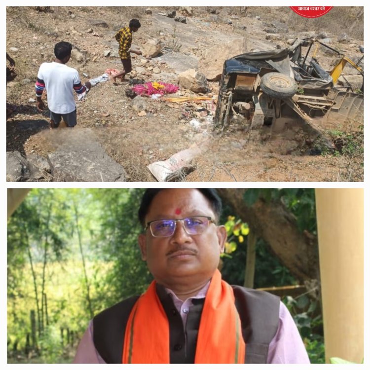 मुख्यमंत्री साय ने सड़क दुर्घटना में तीन लोगों की मृत्यु पर गहरा शोक व्यक्त किया मृतकों के परिजनों को 25-25 हजार रुपए की तात्कालिक आर्थिक सहायता