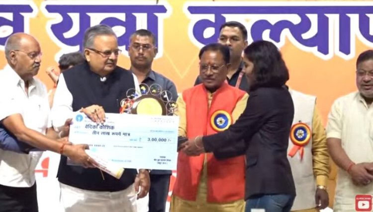 खेल अलंकरण समारोह में मुख्यमंत्री विष्णुदेव साय ने अलग-अलग खेल श्रेणी में प्रतिभावान खिलाड़ियों का किया सम्मान...देखें पूरी लिस्ट