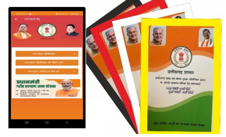 बड़ी खबर; राशनकार्ड नवीनीकरण के लिए ऑनलाईन आवेदन की तारीख बढ़ी, जानिए कब तक करा सकेंगे नवीनीकरण
