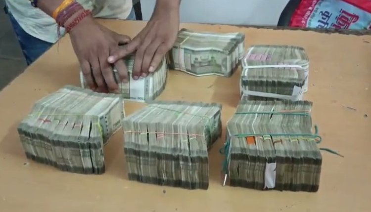 BREAKING : लोकसभा चुनाव के पहले यहां चैकिंग में पकड़ाया 28 लाख रुपए कैश...IT विभाग को दी गई सुचना