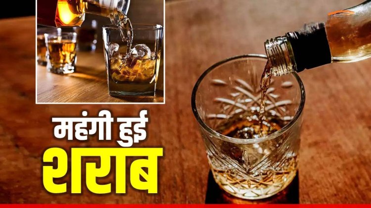 शराब प्रेमियों के लिए बुरी ख़बर, छत्तीसगढ़ में बढ़ेंगे शराब के दाम
