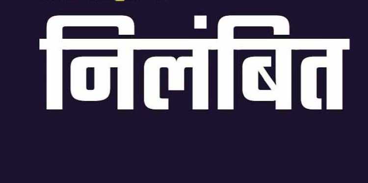 व्याख्याता सस्पेंड: छात्र को झापड़ मारने वाले शिक्षक पर गिरी गाज...कमिश्नर ने किया सस्पेंड...पढ़िए पूरा मामला