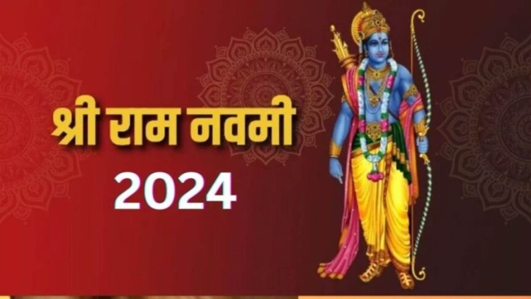 राम जन्मोत्सव पर मेहमान नवाजी करेगा छत्तीसगढ़, प्राण प्रतिष्ठा के बाद पहली बार मनाया जाएगा राम नवमी का त्योहार