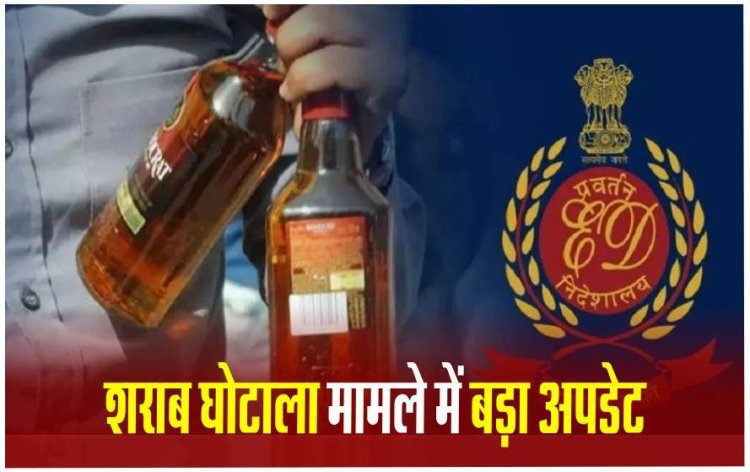 छत्तीसगढ़ शराब घोटाला मामला : इतने दिन तक बढ़ी अनवर ढेबर, अरविंद सिंह और एपी त्रिपाठी की रिमांड