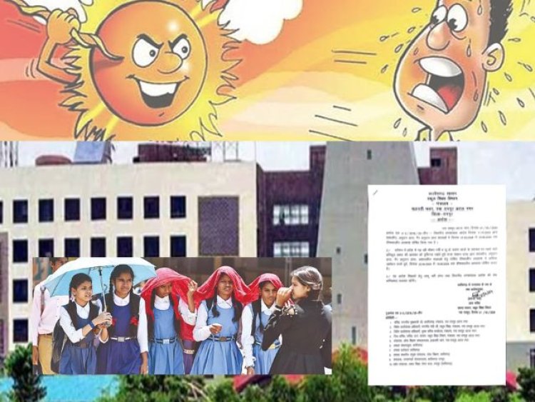 BREAKING : छत्तीसगढ़ में कल से इतने दिनों तक रहेगी गर्मी छुट्टी, शिक्षकों को आना है या नहीं ? जानिए शिक्षा विभाग के आदेश में क्या है