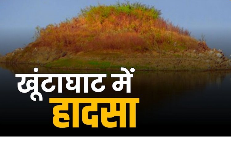 खूंटाघाट जलाशय में बड़ा हादसा.. तेज आंधी से पलटी मछुआरों की नाव, एक लापता..!!