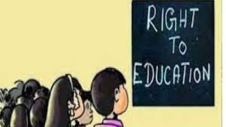 छत्तीसगढ़ के प्राइवेट स्कूल में आरटीई के तहत फ्री एडमिशन के लिए इस तारीख को निकलेगी लॉटरी, यहां देखिए पूरी डीटेल्स.....
