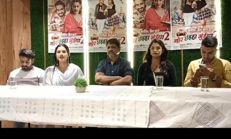 24 साल बाद एक बार फिर मोर छईयां भुइया 2 बड़े पर्दे पर, छत्तीसगढ़िया संस्कृति और परम्परा को दिखाने का प्रयास