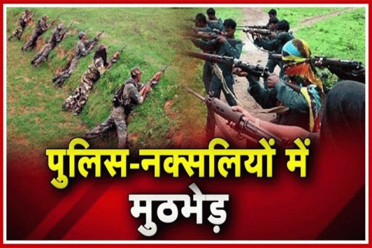 BREAKING: पुलिस नक्सली मुठभेड़ मे एक महिला और एक पुरुष नक्सली ढेर
