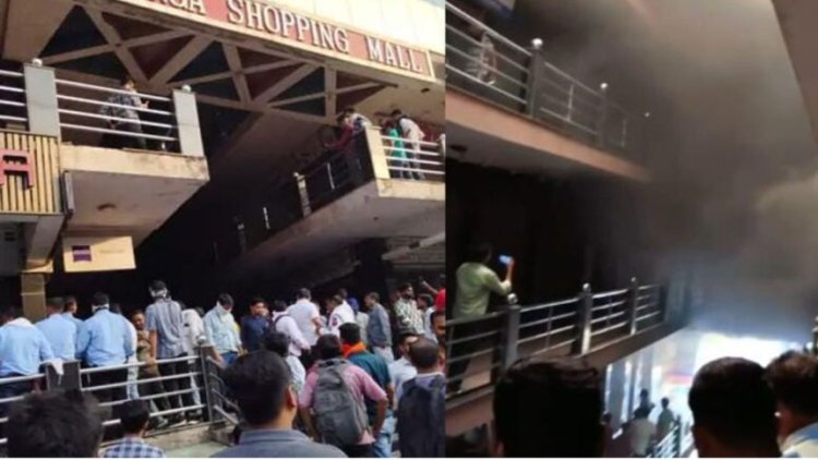 BREAKING : लाल गंगा शॉपिंग कॉम्प्लेक्स में लगी भीषण आग...मचा हड़कंप