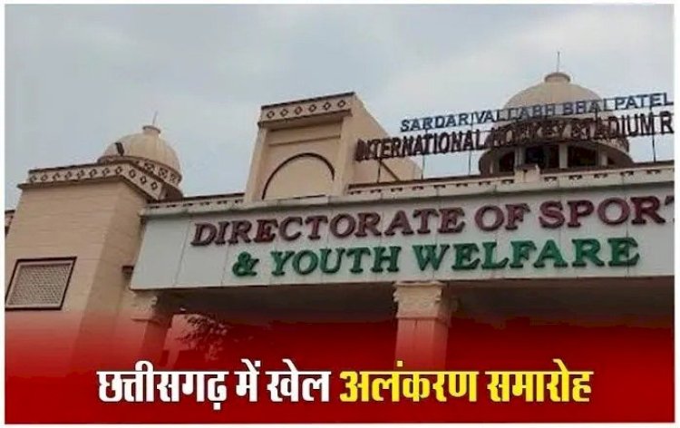 राज्य सरकार ने खिलाड़ियों से आमंत्रित किया आवेदन, इस तारीख तक कर सकते हैं आवेदन, ऐसे करें अप्लाई