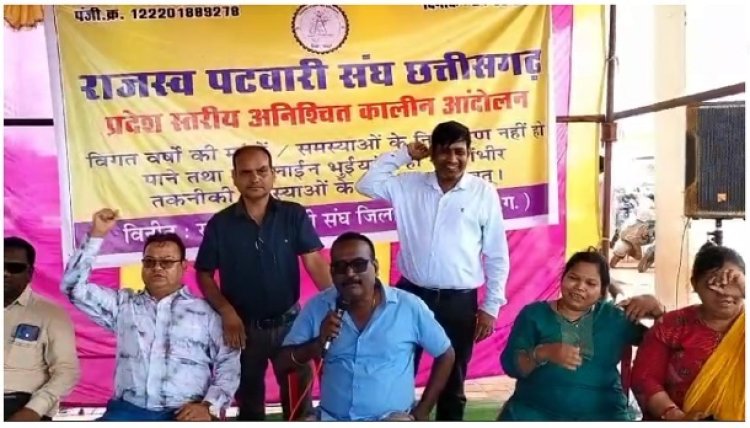 पटवारियों की अनिश्चितकालीन हड़ताल शुरू, पूरी तरह काम काज ठप, आम जनता परेशान, हड़ताल से ये कार्य होंगे प्रभावित