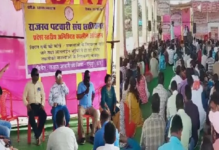 BREAKING: पटवारियों की हड़ताल खत्म...राजस्व मंत्री से मिलने के बाद काम पर लौटने का ऐलान...इन मांगों पर बनी सहमति..!!