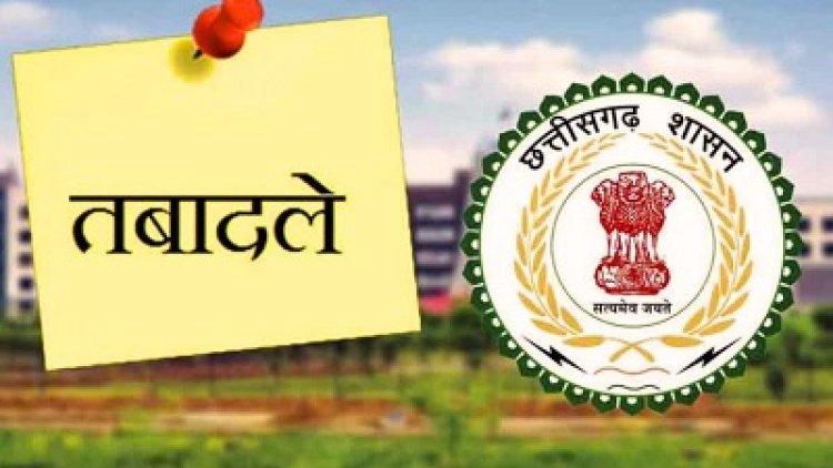 Transfer : पुलिस विभाग में बड़ा फेरबदल, दो आईपीएस सहित तीन अधिकारियों का हुआ ट्रांसफर...