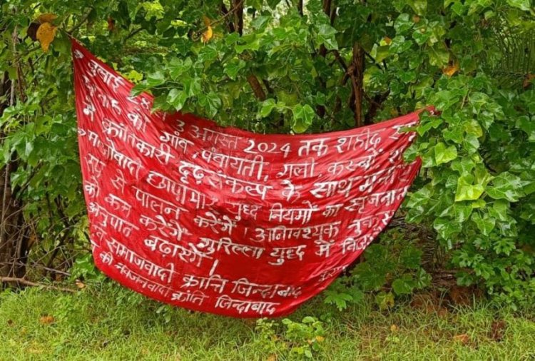 BREAKING : नक्सलियों ने बैनर लगाकर की दहशत फैलाने की कोशिश...28 से 3 अगस्त तक शहीदी सप्ताह मनाने की अपील की