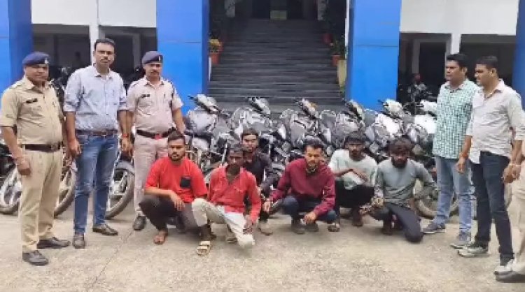 Crime : बाइक चोरी करने वाले गिरोह का भंडाफोड़, 6 आरोपी चढ़े पुलिस के हत्थे, इस तरह देते थे वारदात को अंजाम