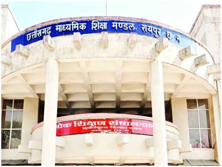 BREAKING : छत्तीसगढ़ में 15 साल बाद फिर से शुरू होगी पांचवीं-आठवीं की बोर्ड परीक्षा