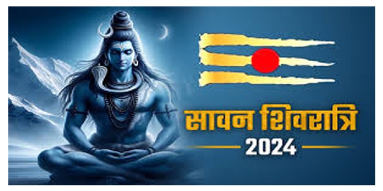 सावन शिवरात्रि आज , कैसे करें व्रत पूजन और उद्यापन? शिव पुराण से जानें सही विधि