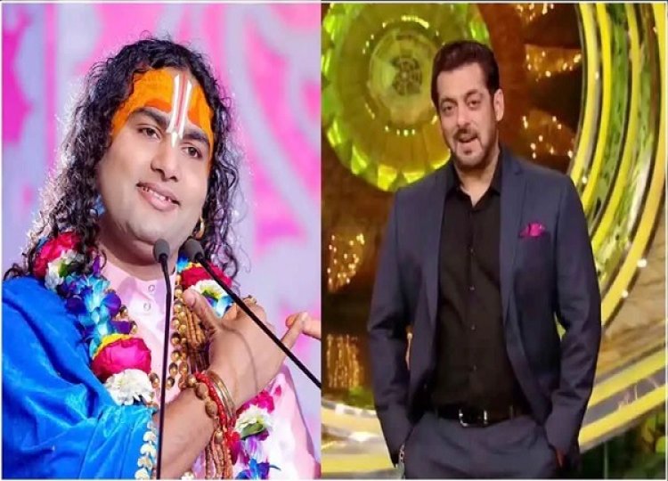 अनिरुद्धाचार्य ने क्यों ठुकराया Bigg Boss 18 का ऑफर? कथा में बताई वजह