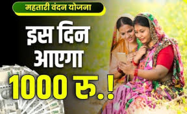 CM विष्णु देव साय तीजा में महतारी-बहनों को देंगे गिफ्ट, इस दिन ट्रांसफर करेंगे महतारी वंदन योजना की 7वीं किस्त