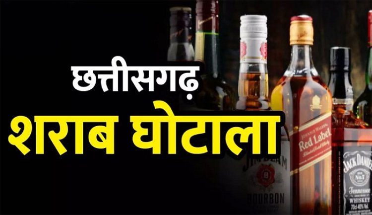 शराब घोटाला : आबकारी अधिकारियों ने रिश्वत से कमाए 57 करोड़, EOW ने किया दावा